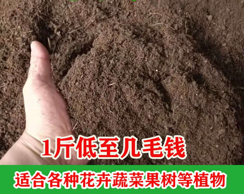 纯羊粪  发酵有机肥料种菜养花果树多肉营养土大包装批发-汐岩 纯羊粪96斤(分10包发)超值购买