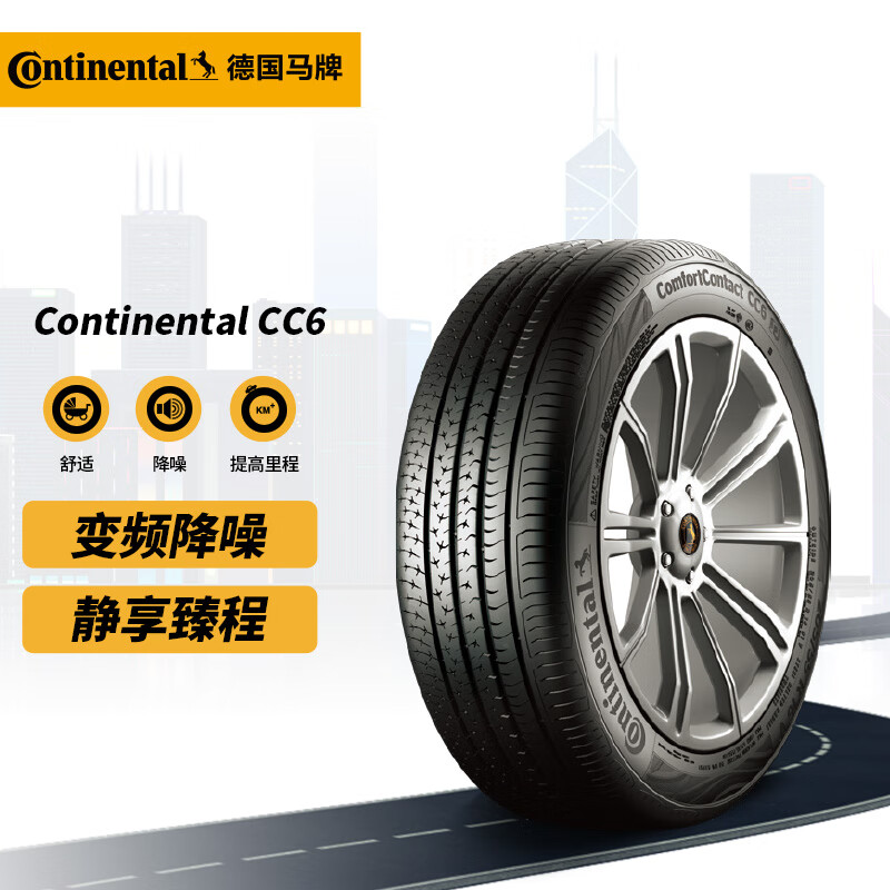 德国马牌(continental) 轮胎/汽车轮胎 185/60r14 82h cc6 适配捷达