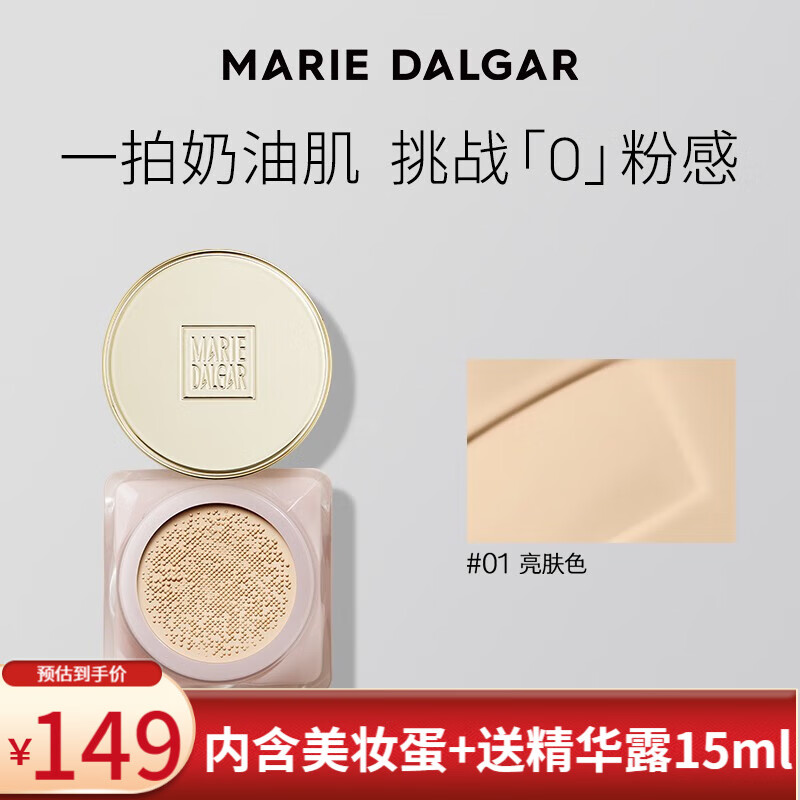 深度分析了解玛丽黛佳（MARIE DALGAR）粉底霜质量怎么样？质量评测解析不得不看