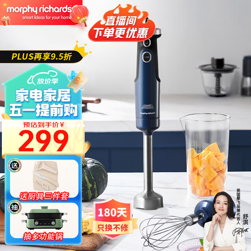 摩飞电器（Morphyrichards） 料理棒多功能家用婴儿辅食机搅拌机手持料理机 MR6006蓝色