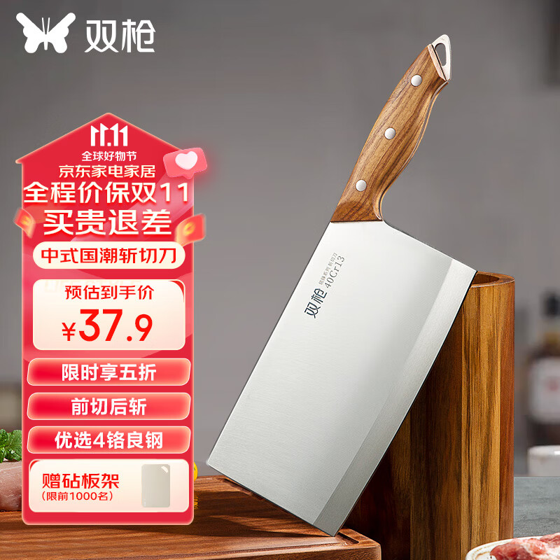 双枪（Suncha）刀具中式厨房切菜刀家用厨师刀不锈钢斩骨斩切刀切片刀怎么看?