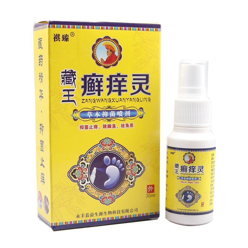 王泰林祺臻藏王藓痒灵喷剂脱皮脚后跟开裂抑菌型喷雾脚臭脚气汗抑菌