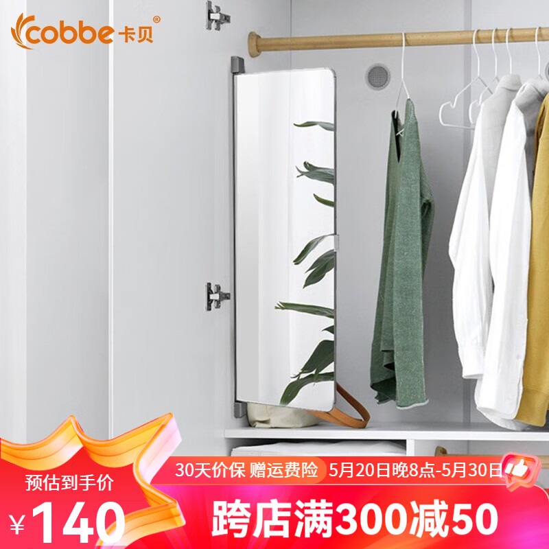 卡贝（cobbe） 旋转镜子全身镜隐藏式试衣镜折叠180°旋转镜衣橱穿衣镜衣柜镜子衣柜五金衣帽间 玫瑰金120*30