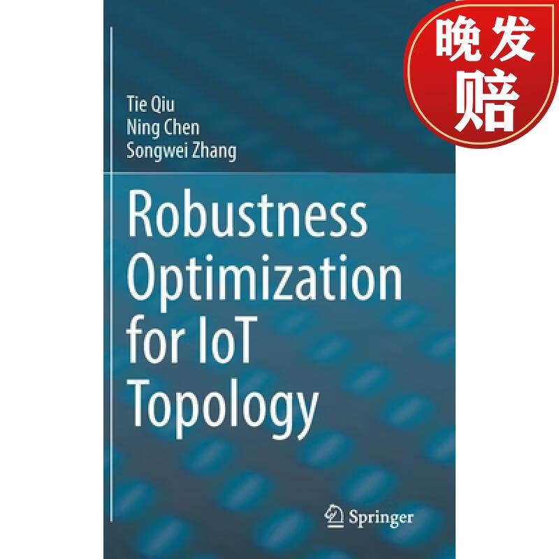 【4周达】robustness optimization for iot topology