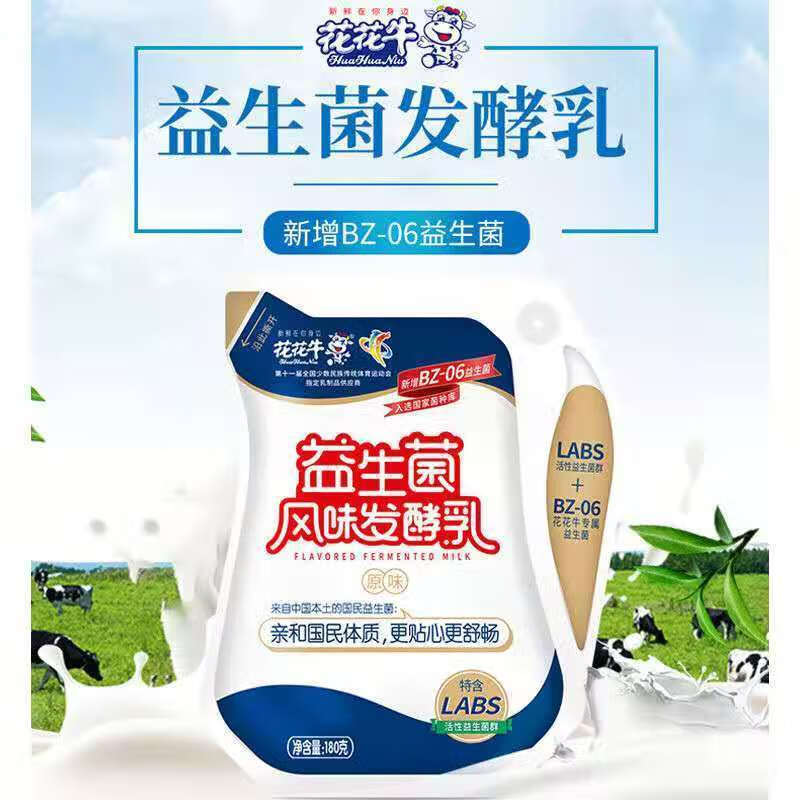 花花牛酸奶益生菌发酵原味草莓180g*12/10袋爱克林包装 益生菌原味12