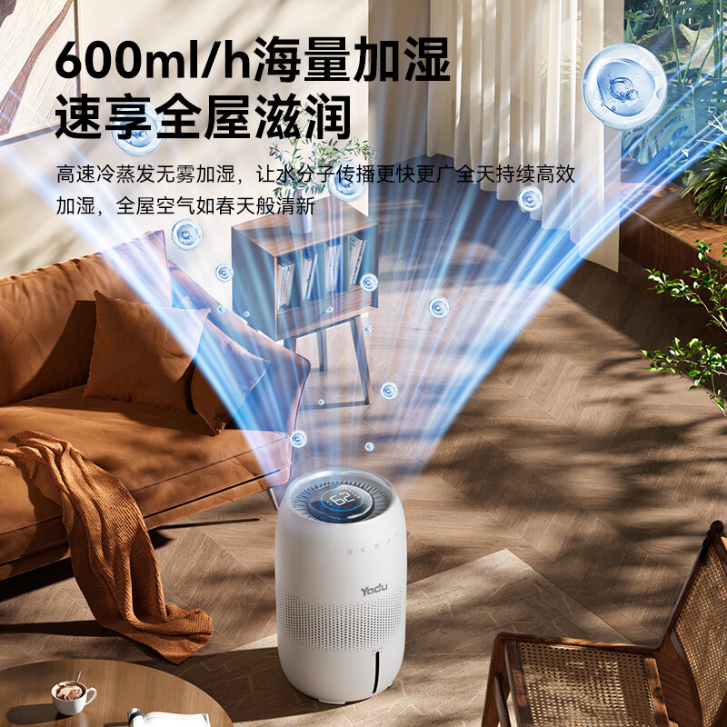 亚都无雾加湿器卧室家用大加湿量大办公室婴儿孕妇纯净式蒸发加湿空气母婴适用HuaweiAPP智能加湿600ml DZ5无雾加湿(APP版本)