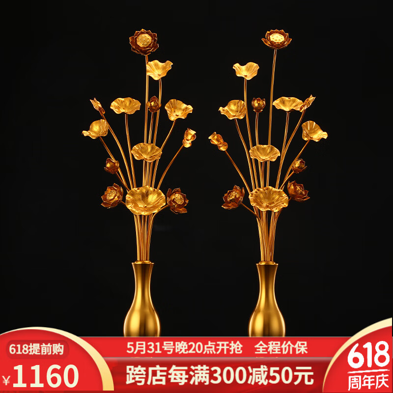 吉祥缘鎏金供佛莲花佛前仿真花束观音荷花花瓶家用摆件一对 鎏金佛前