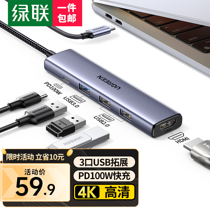 绿联Type-C扩展坞USB-C3.0分线器雷电4拓展坞苹果电脑转换器HUB转接头HDMI通用MacBook华为小米笔记本iPadPro属于什么档次？