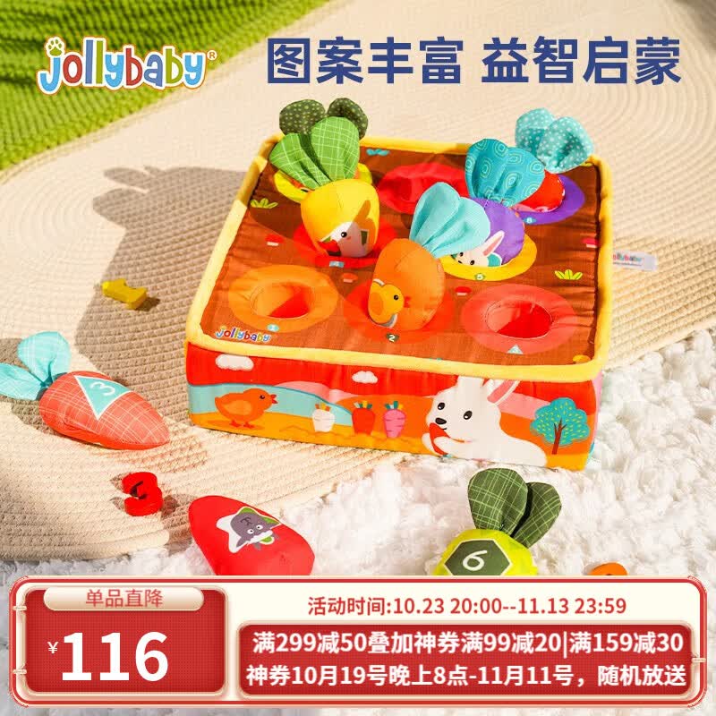 jollybaby早教益智过家家拔萝卜玩具 婴儿可啃咬 0-1岁婴幼儿周岁礼物 农场七彩胡萝卜地拔拔乐怎么看?