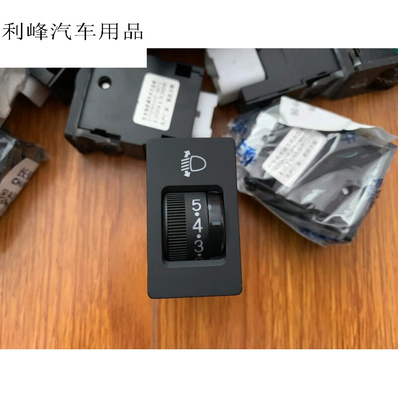 贺洛deumr长安cs35/cs15/cx20cx70欧尚灯光调节开关大灯高低角度调光