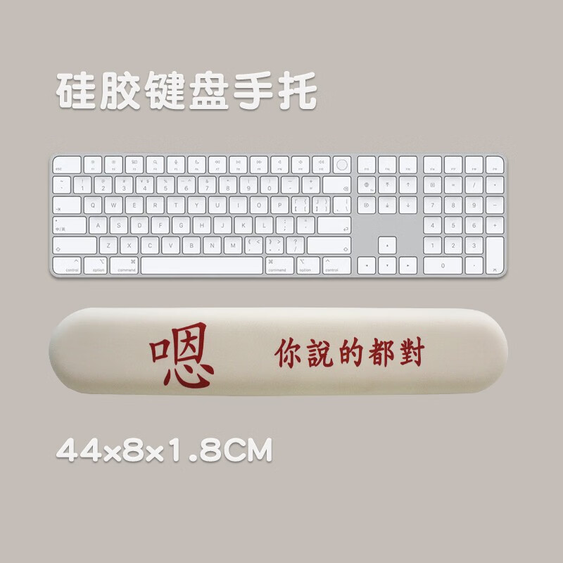 护腕鼠标手腕垫电脑护手舒适动漫掌托腕垫手腕托一件定制 你说的都对