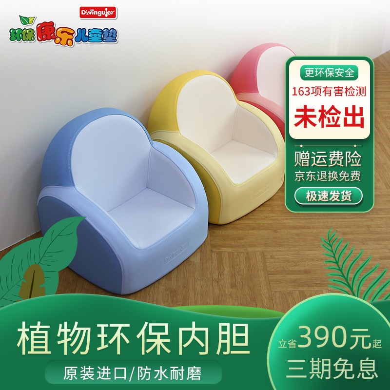 Dwinguler 环保康乐儿童 韩国原装进口 康乐儿童小沙发 幼儿宝宝座椅凳 环保内胆 奶黄色