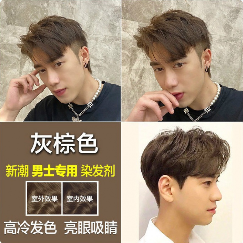 2021男生染发流行色,2021男生烫发发型大全 男士染发膏2021流行色染发剂黑茶奶茶色蓝黑灰棕咖啡色酒红色男生自己