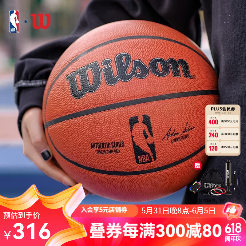 威尔胜（Wilson）官方NBA赛事系列比赛用球Authentic超纤PU篮球专业室内竞赛篮球 WTB7100IB07CN-7号球