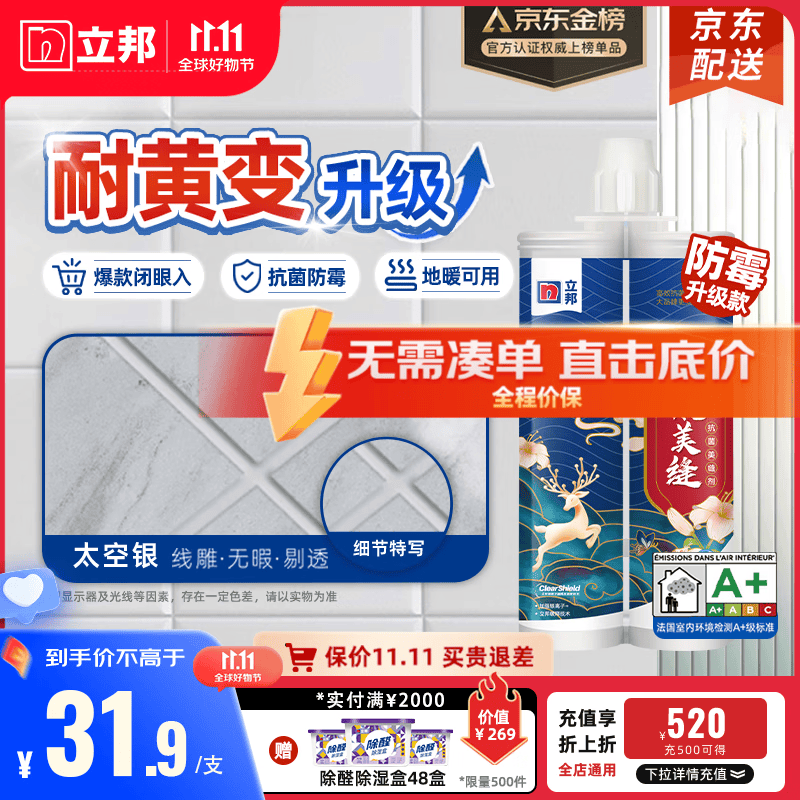 立邦 抗菌美缝剂甄美缝瓷砖地砖缝隙填充专用防水美缝胶防霉勾缝填缝 【耐黄变升级】太空银 热卖色怎么看?