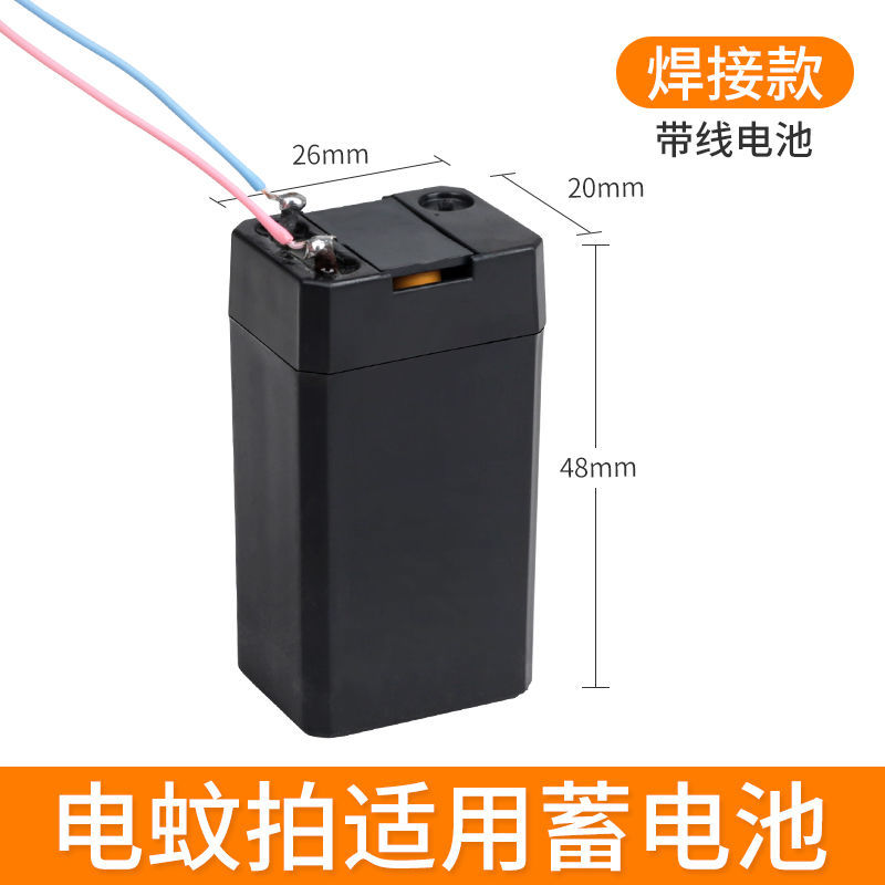 康铭电蚊拍电池充电式通用4v铅酸蓄电苍蝇蚊子灭蚊器电蝇子拍电池 500
