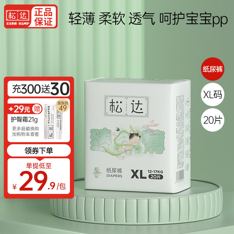 婴童纸尿裤能查历史价格吗|婴童纸尿裤价格走势图