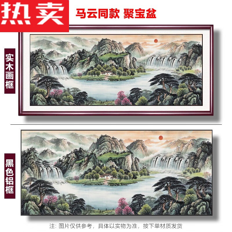 东茂德国进口品质聚宝盆旭日东升办公室字画沙发背景墙画装饰风景山水