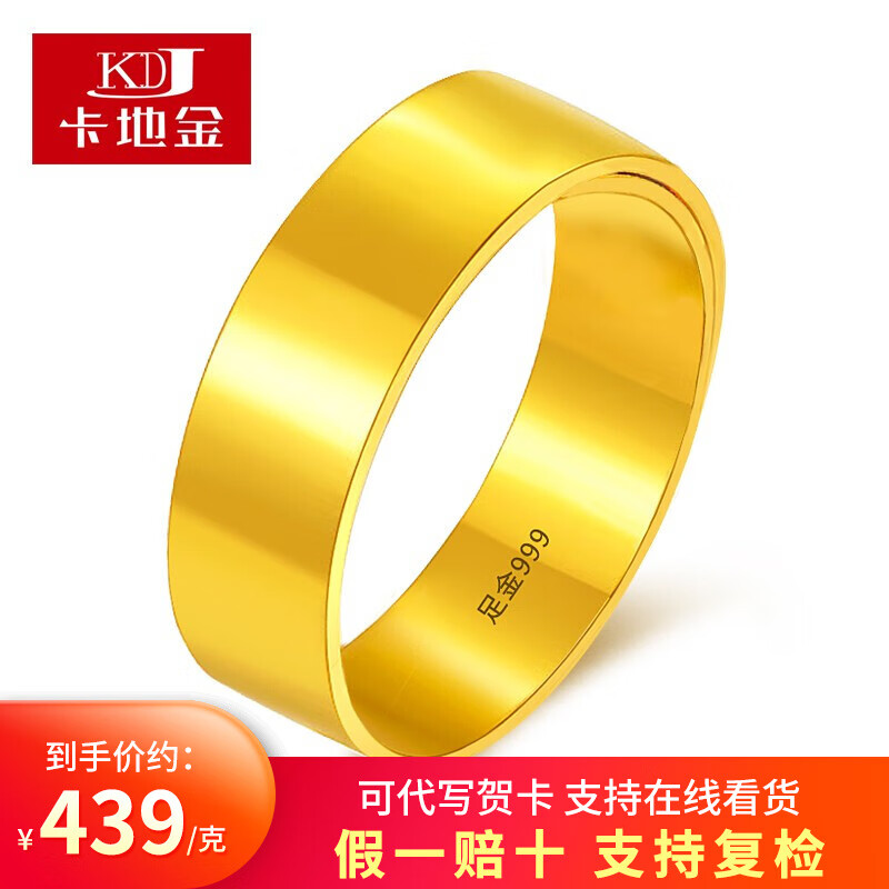 看京东黄金戒指历史价格走势|黄金戒指价格走势