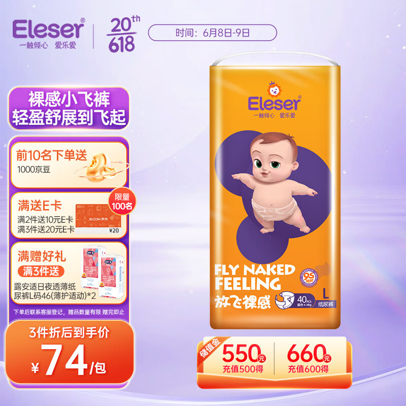 婴童纸尿裤全网最低价格历史|婴童纸尿裤价格走势图