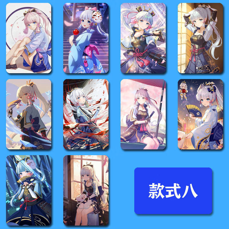 饭卡贴原神游戏动漫公交卡贴纸水晶磨砂高清防水定制 款2 水晶卡贴