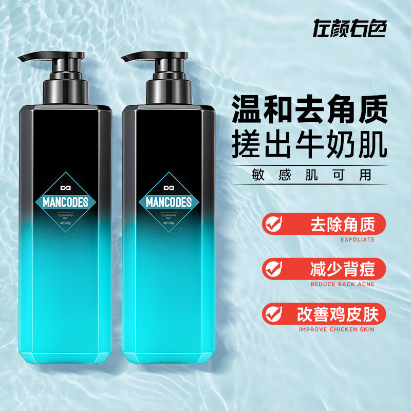 左颜右色 搓泥宝凝胶身体去角质男女通用沐浴露搓澡泥成人沐浴盐磨砂膏搓 （立省39）搓泥宝2瓶