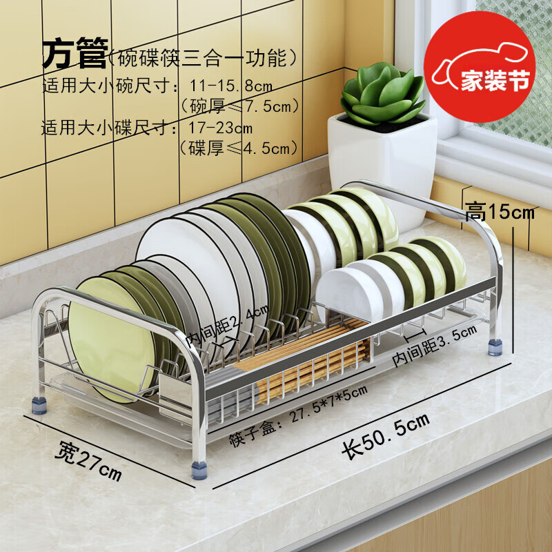 木普森(mupusen)品牌304不锈钢碗架沥水架柜内沥水篮单层厨房碗碟盘子