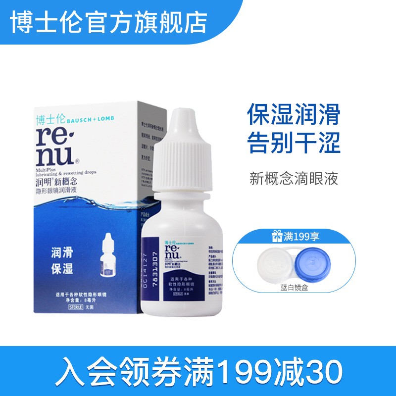 博士伦品牌:选择一款优秀的护理液
