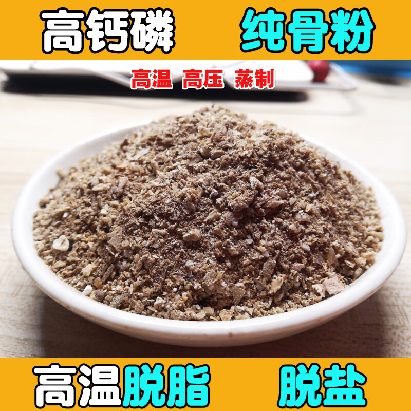 骨粉 相关京东优惠商品排行榜 8 价格图片品牌优惠券 虎窝购