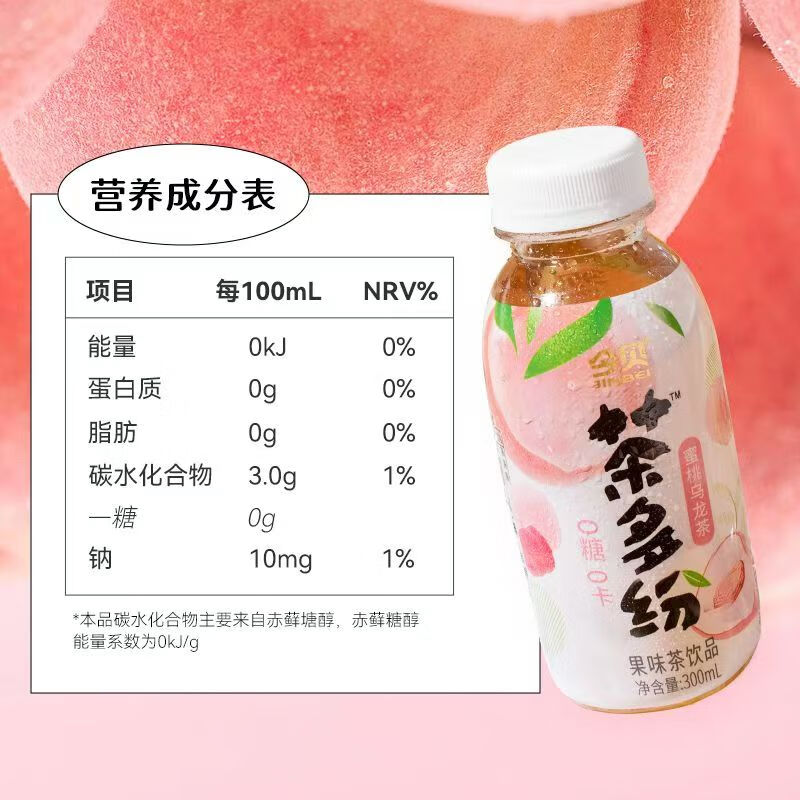 今贝茶多纷 西梅乌龙柠檬无糖茶饮料300ml/200ml瓶装整箱批发 整箱蜜桃乌龙茶300ml*8瓶装