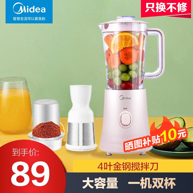 美的（Midea）榨汁机料理机果汁机多功能婴儿辅食机搅拌机研磨过滤式机WBL2521H智能 1 升