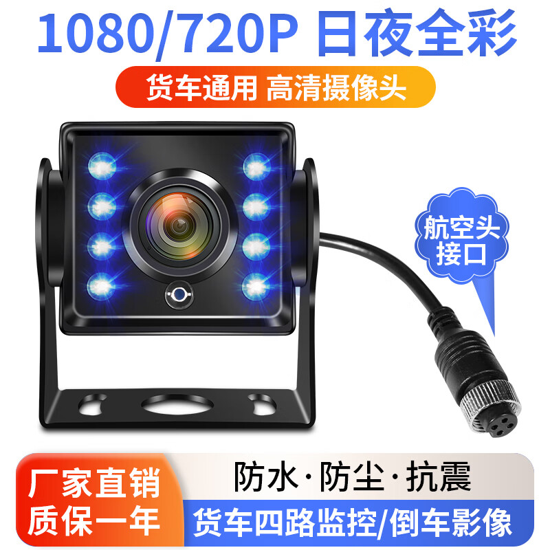 ���Ե�����Ӱͷ��·���ahd����ҹ�ӷ�ˮ24v�ո������Ӱ��ר������ͷ ��AHD1080/720Pͨ�á���ҹȫ��    68Ԫ