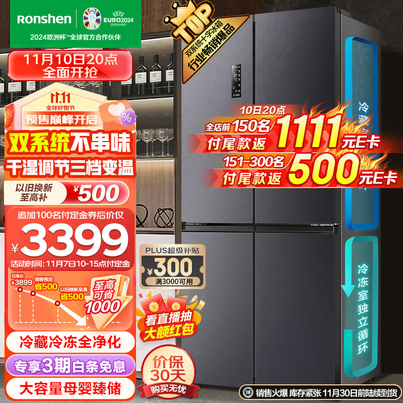 容声(Ronshen)【501升级款】离子净味Pro版 513升四开门十字对开冰箱家用变频一级能效BCD-513WD12FPA双循环高性价比高么?