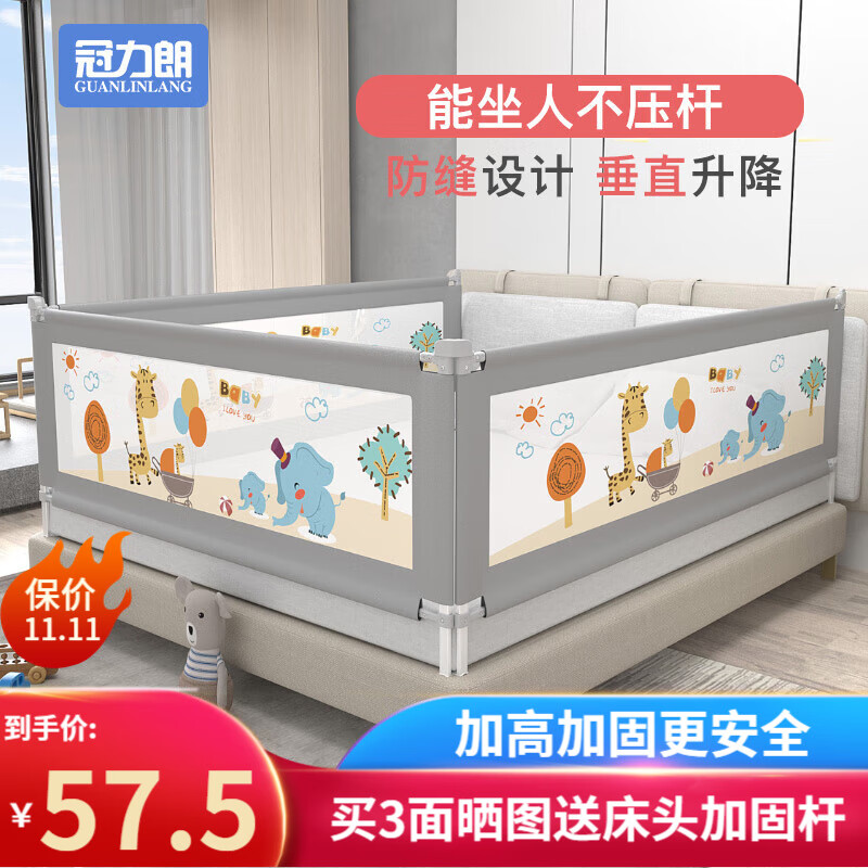 冠力朗床围栏床护栏婴儿童防摔防掉宝宝床上边安全挡板垂直升降加高通用 亲子时光【坐人不压杆+防缝】 （2.0米/单面）属于什么档次？