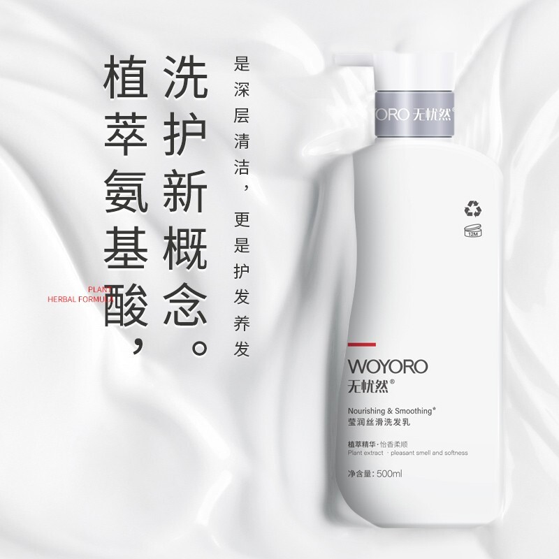 凡士林洗发水男女露洗头膏去屑止痒清爽控油弱酸性氨基酸洗发乳 莹润