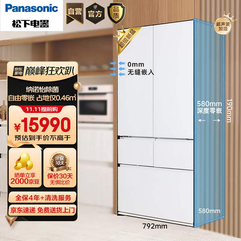 松下（Panasonic）大白PRO 460升家用多门冰箱一级能效五开门大容量580mm超薄嵌入式冰箱NR-JW46BGB-W珍珠白怎么看?