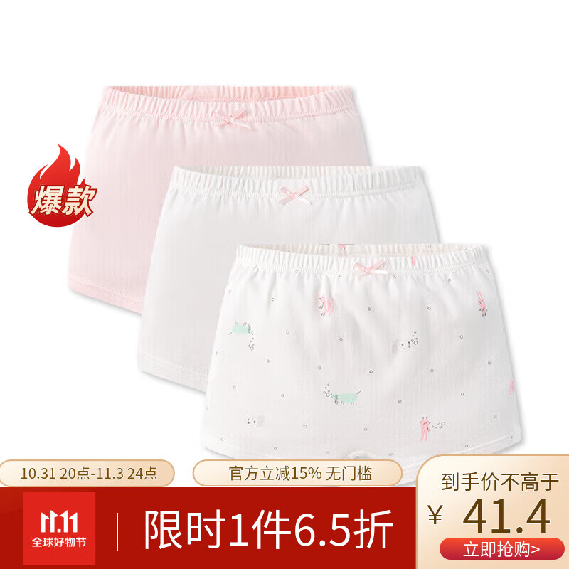 好孩子（gb）女童内裤A类儿童平角内裤内裤礼盒装本白130 3条装使用感如何?