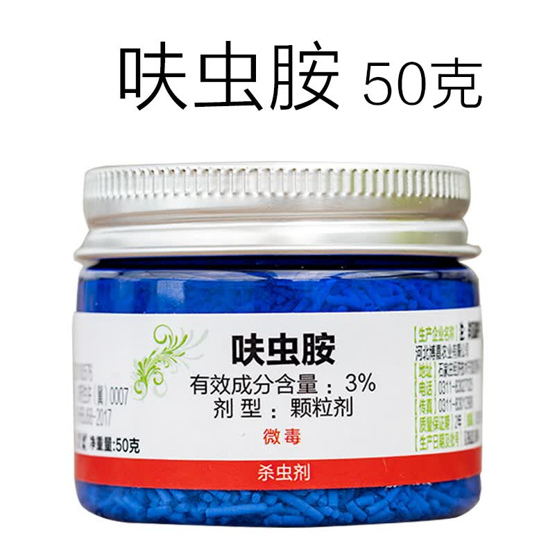 上水银花杀虫剂小白药多肉植物花卉土壤粒蚧壳虫蚜虫红蜘蛛呋虫胺仙葩除虫 50g属于什么档次？