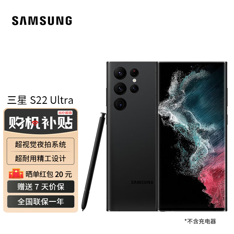 三星SAMSUNG Galaxy S22 Ultra使用体验：超级耐用设计，最具性价比的夜拍神器！插图