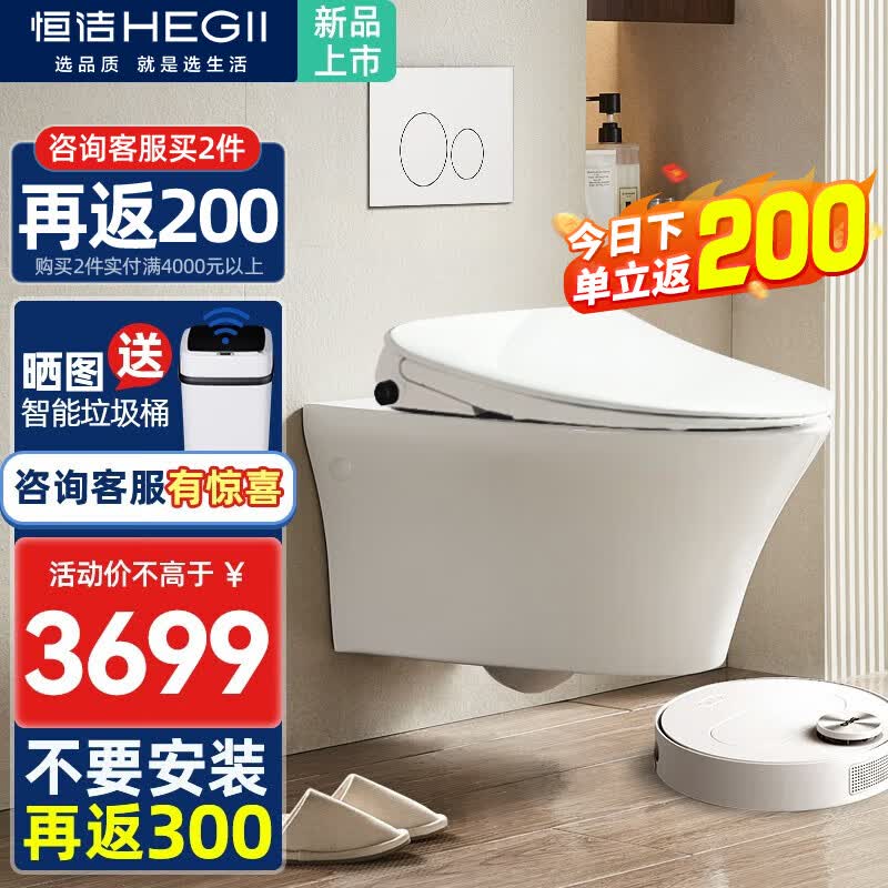 恒洁（HEGII）壁挂式马桶家用隐藏式水箱墙排挂壁悬空式嵌入式挂墙式坐便器H187 A款高机械水箱智能套装(晨曦白)属于什么档次？
