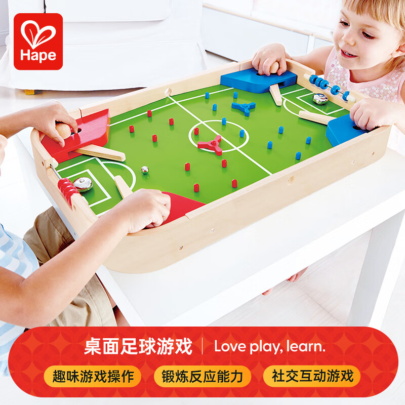 Hape儿童早教玩具亲子互动竞技游戏儿童桌面足球游戏桌节日礼物 E8368