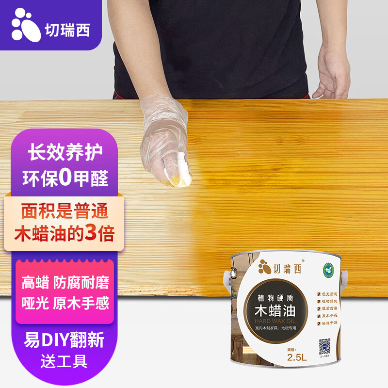 京东看木蜡油历史价格曲线|木蜡油价格走势图