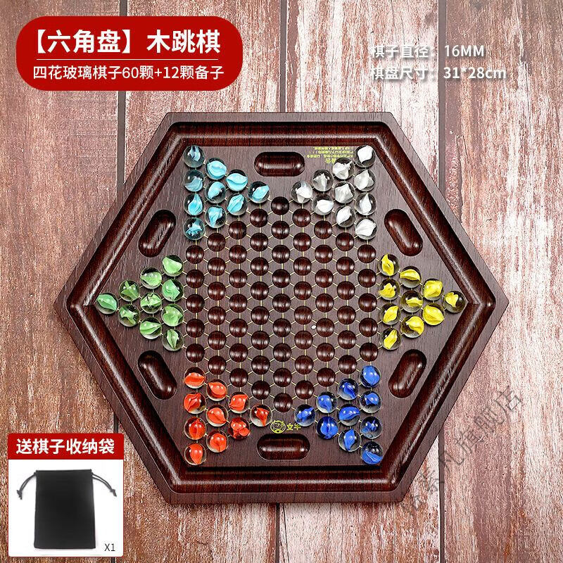 宸芃木質(zhì)六角彈珠跳棋棋盤玻璃珠跳棋兒童學(xué)生子學(xué)生玻璃彈珠 六角盤玻璃珠套裝+12顆棋子