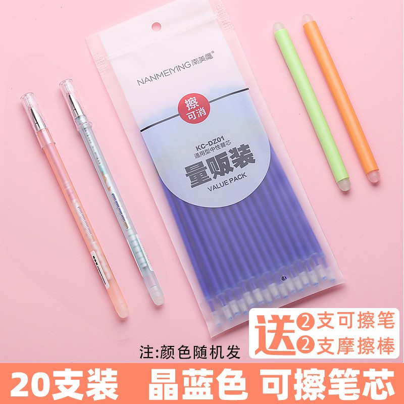 100支可擦笔芯中性笔中小学生用0.5mm晶蓝色全针管热可擦笔芯 20支可擦笔芯蓝色+2笔2橡皮