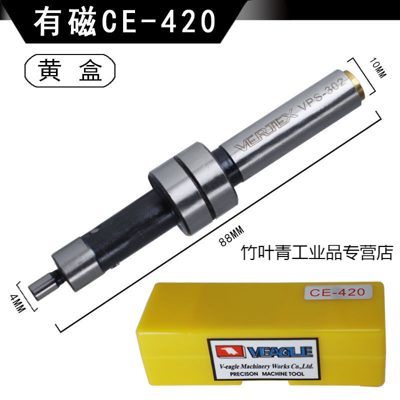高精度分中棒無磁陶瓷光電蜂鳴音防磁不導(dǎo)尋邊器彈簧對(duì)刀儀10-4mm CE-420機(jī)械