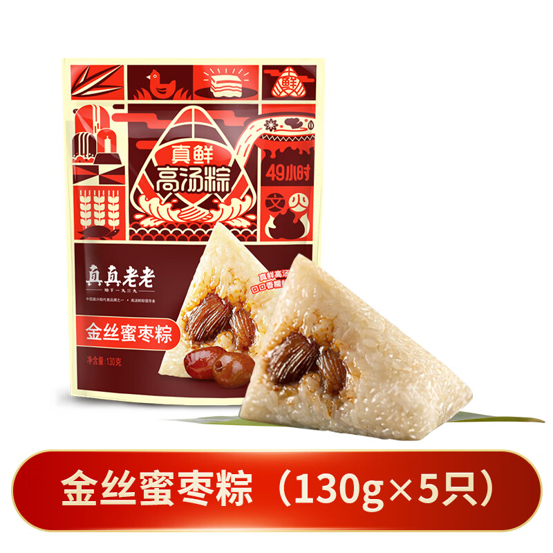 真真老老嘉兴粽子大肉粽蛋黄鲜肉粽豆沙甜粽早餐端午节送礼盒团购