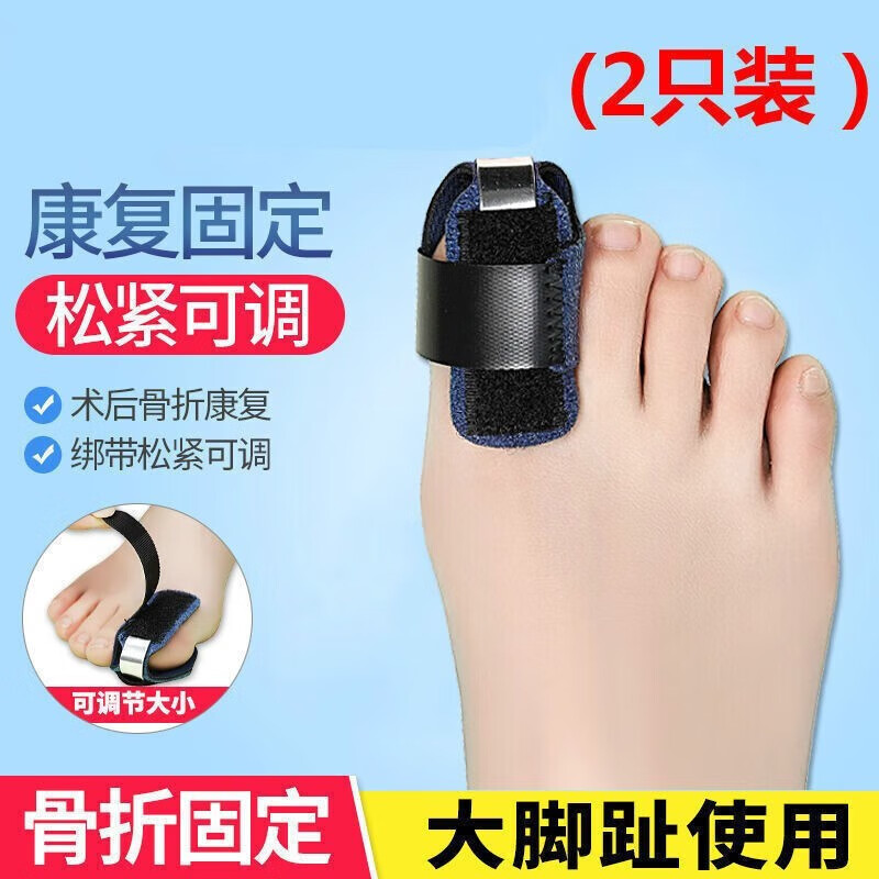 脚趾弯曲器大拇指头叠趾分趾器内扣外翻锤状指固定 2个大脚趾使用