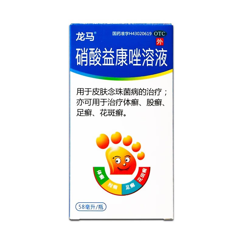 龙马 硝酸益康唑溶液 58ml (含喷头) 体廯 股藓 花斑癣 足廯 1盒装