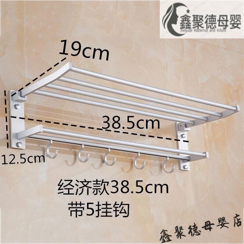 毛巾架冲凉房浴室放衣服的架子卫生间置衣架太空铝 打孔安装长度385cm