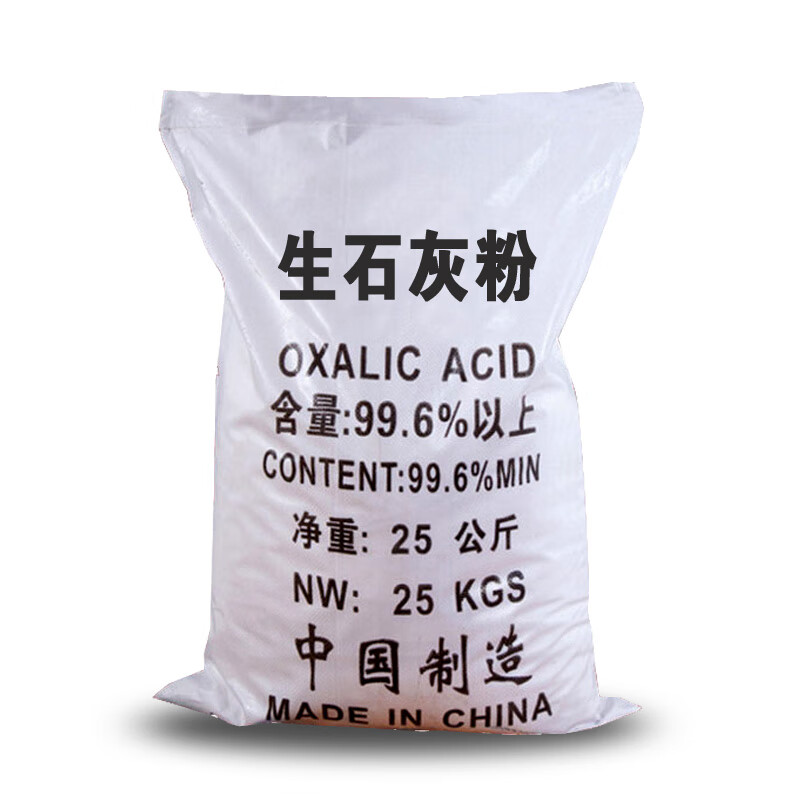 勋狸粑  生石灰粉50斤氧化钙农业土壤消毒杀菌驱虫除湿防潮霉干燥